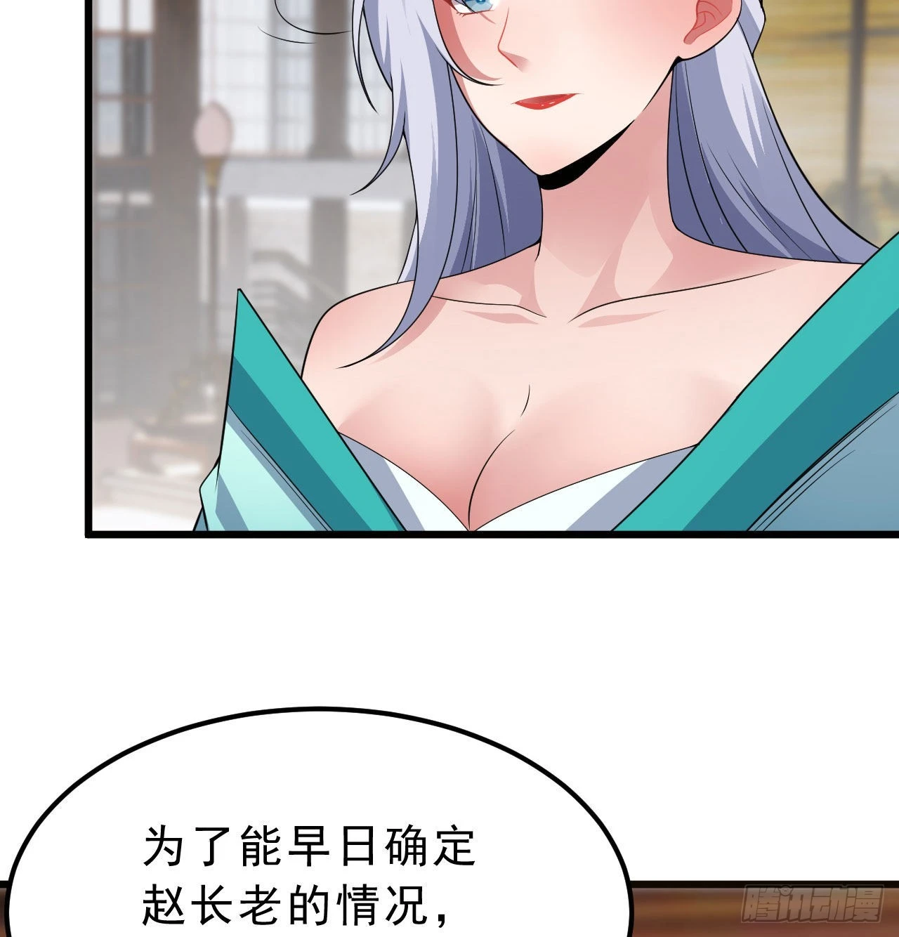 101回-计划通！11