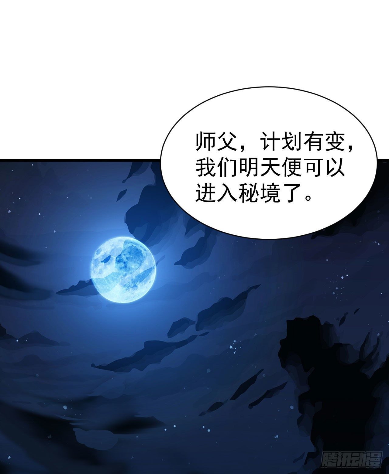 37回-果然是个扫把星1