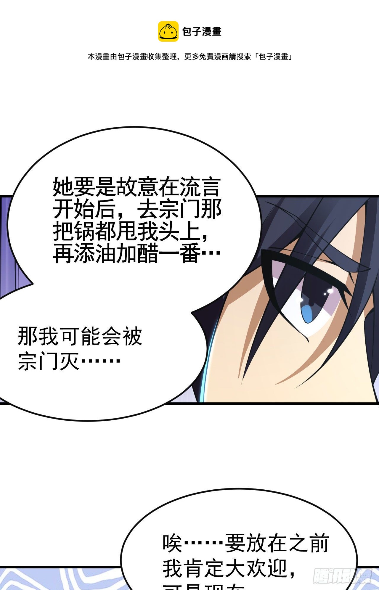 81回-借刀杀人20
