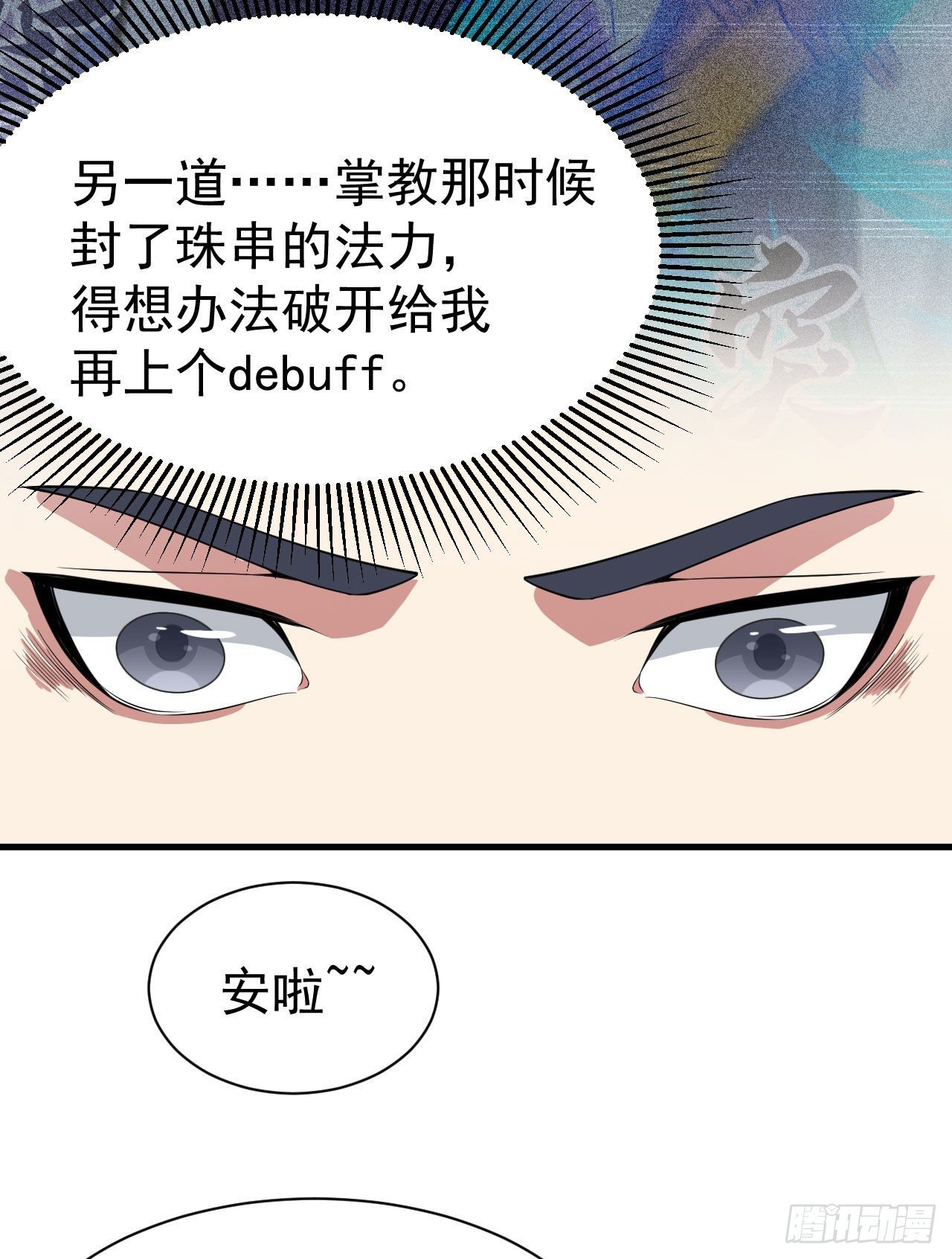 63回-人境弟子考核33