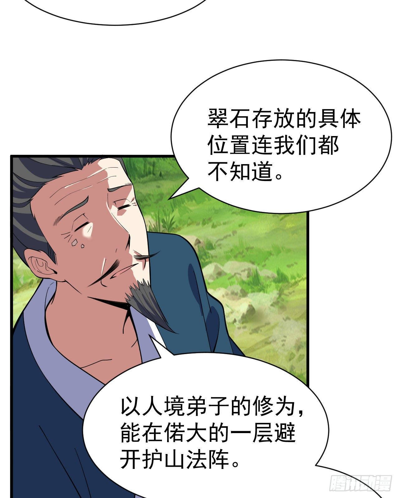 74回-冲过去2