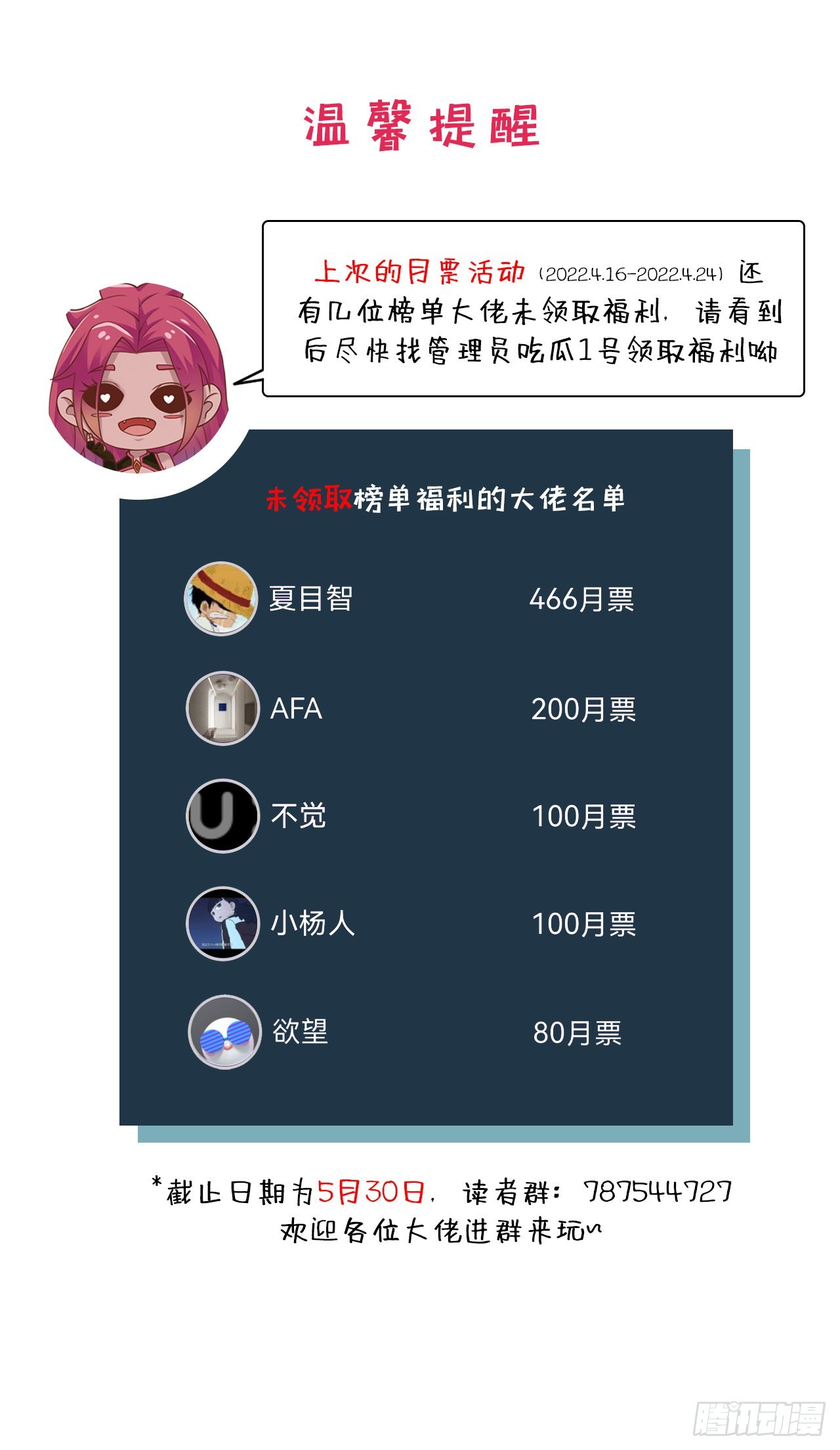88回-剑子五关63