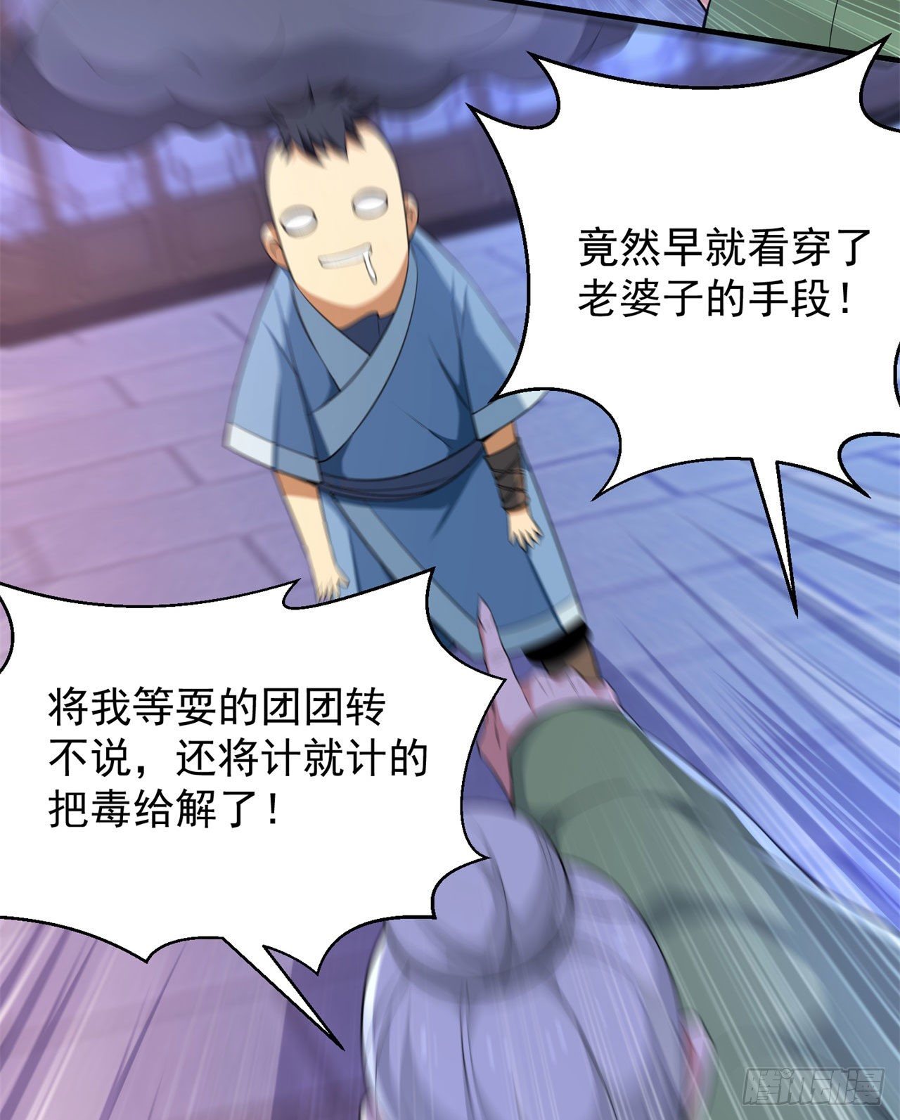 13回-钢铁般的打工人46