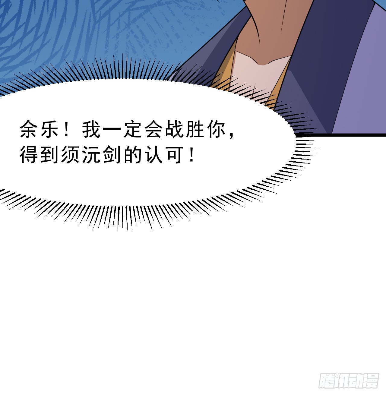 94回-剑心诀17