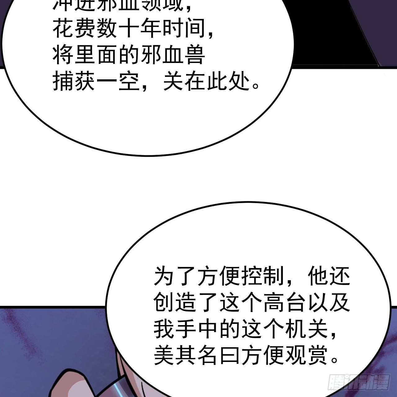 116回-这是芝过的日子吗？29