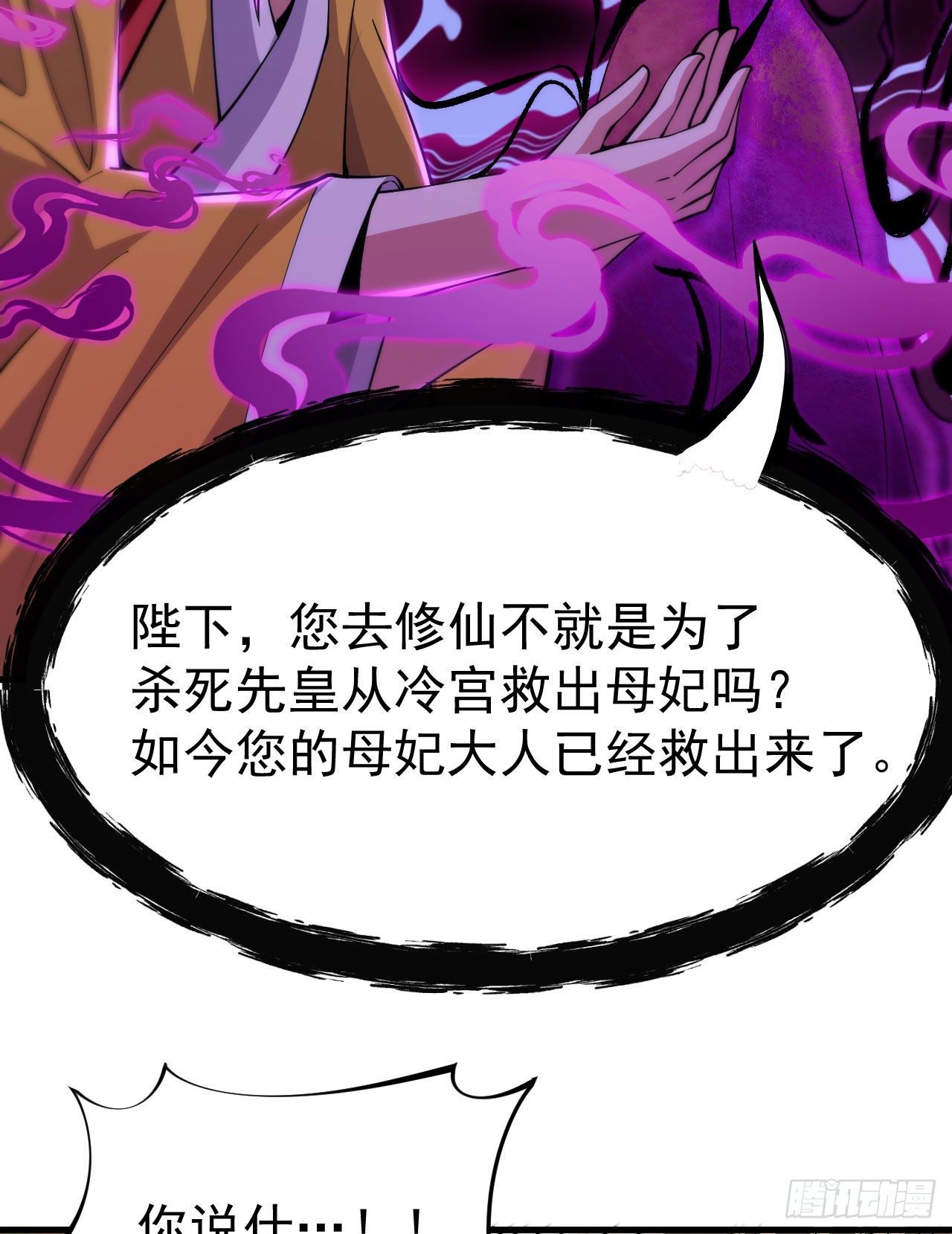 29回-失心疯15