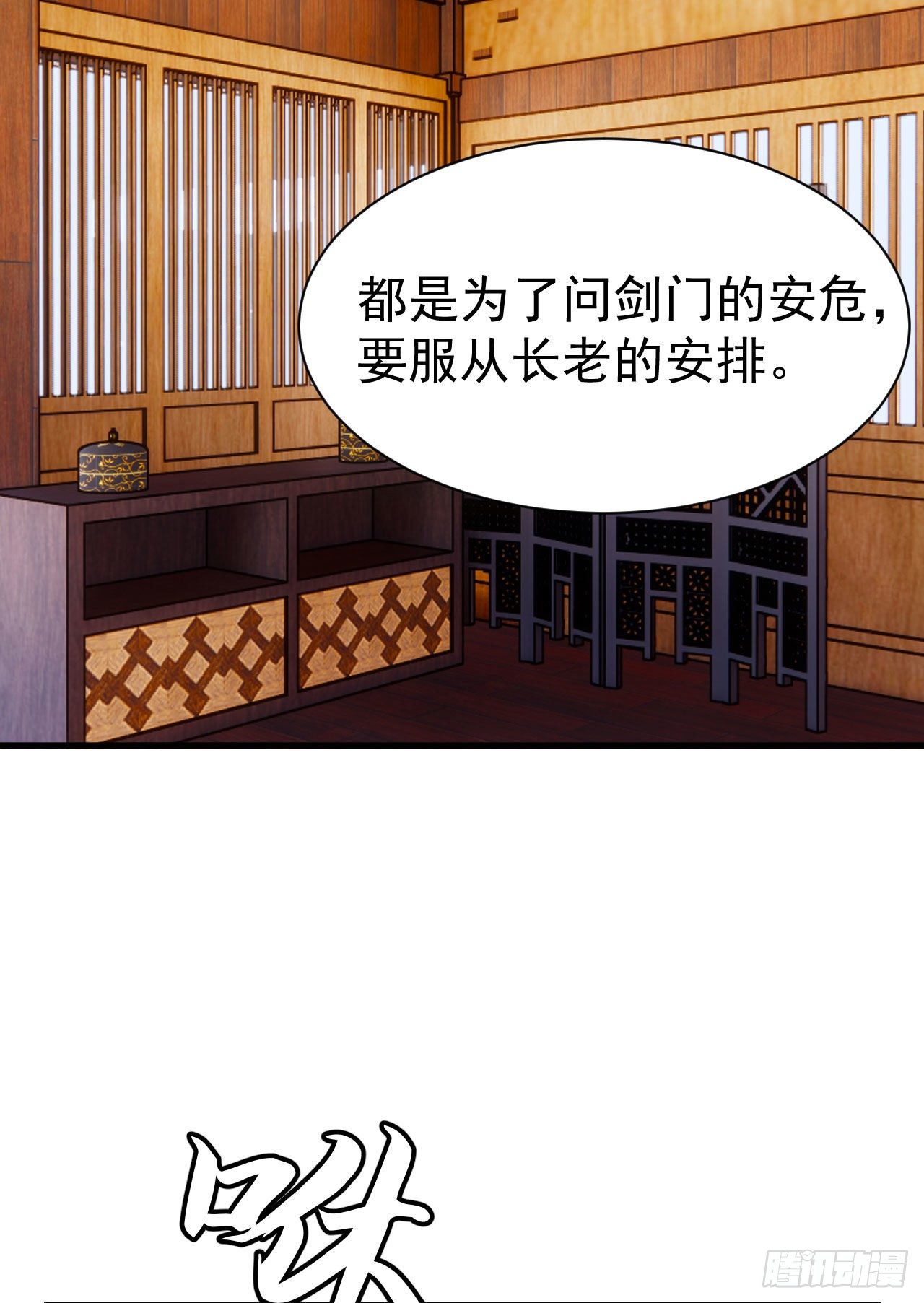 47回-幕後黑手17