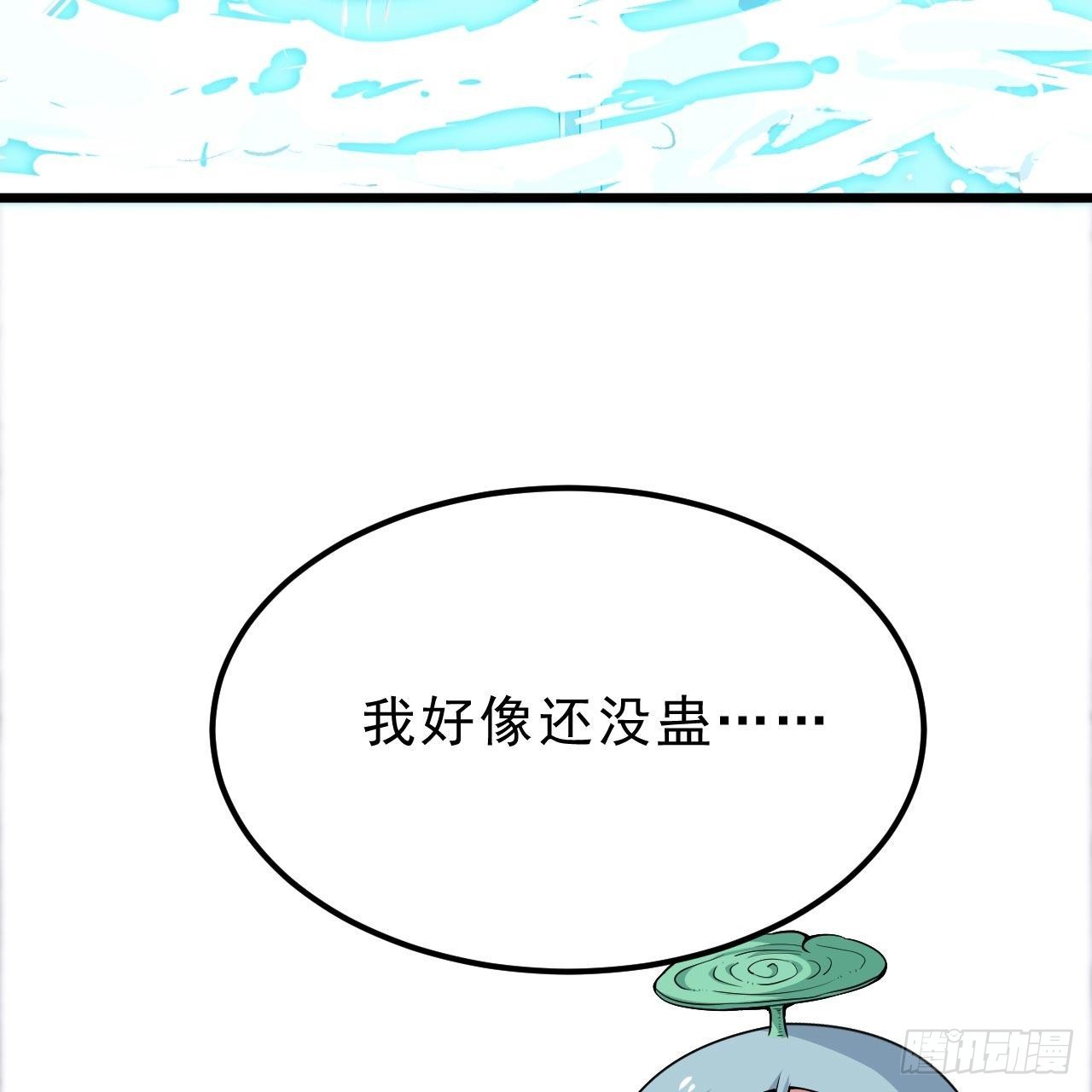 113回-秘境守护灵？83