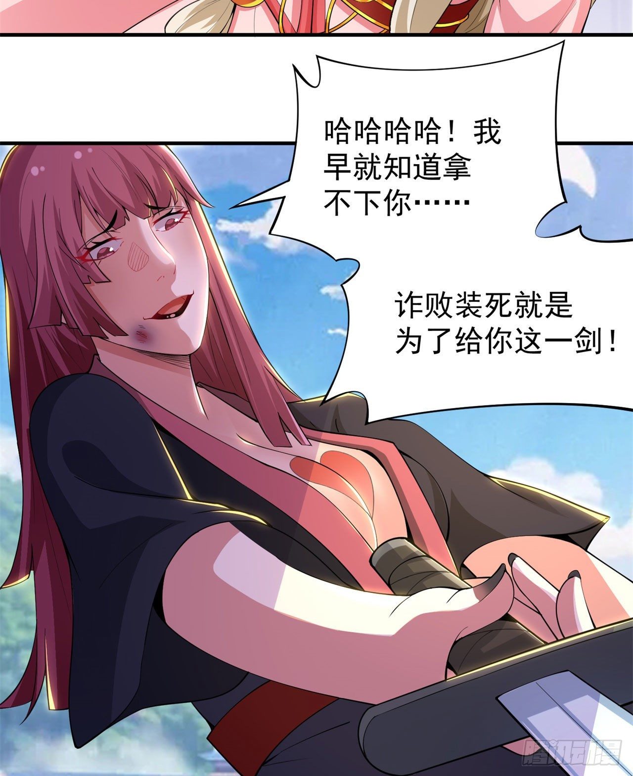 17回-“命给你”38
