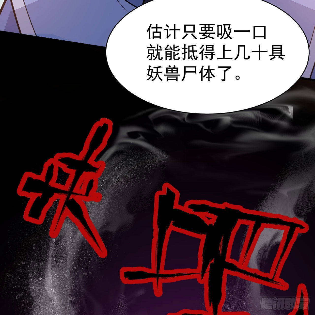 113回-秘境守护灵？20