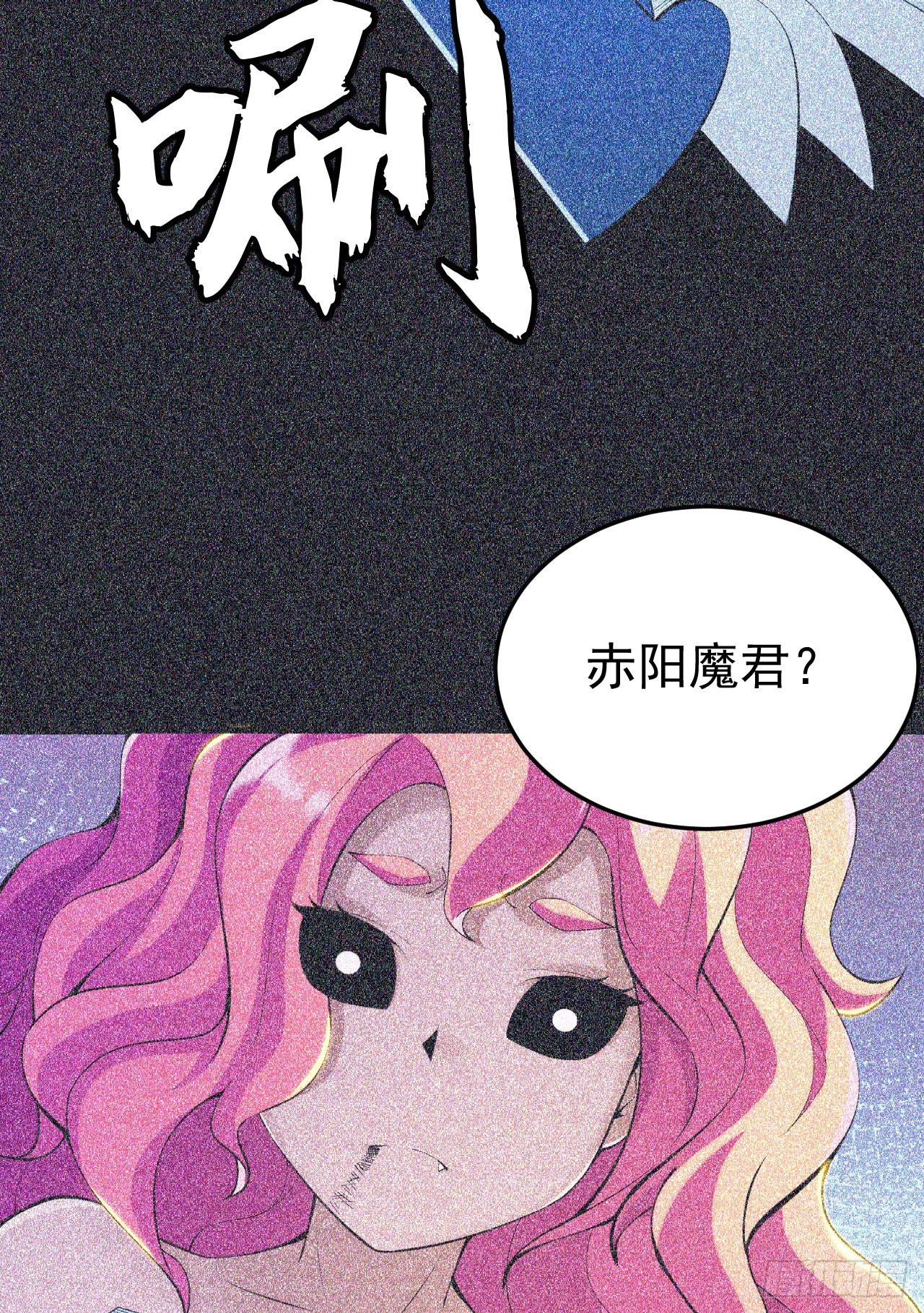 57回-赤阳魔君18