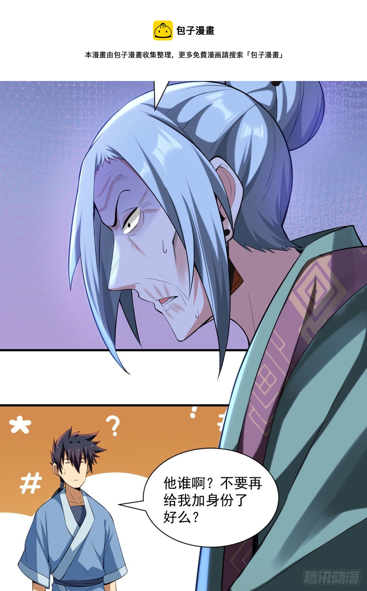 14回-脑补之神10