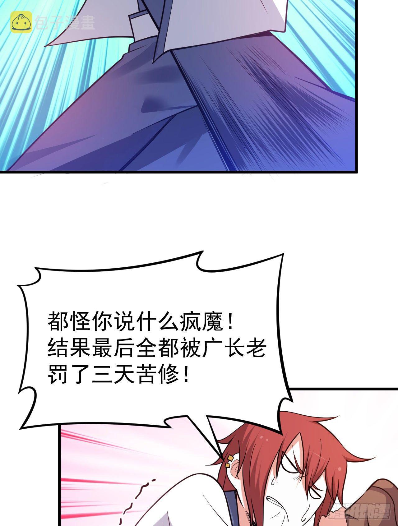 37回-果然是个扫把星13