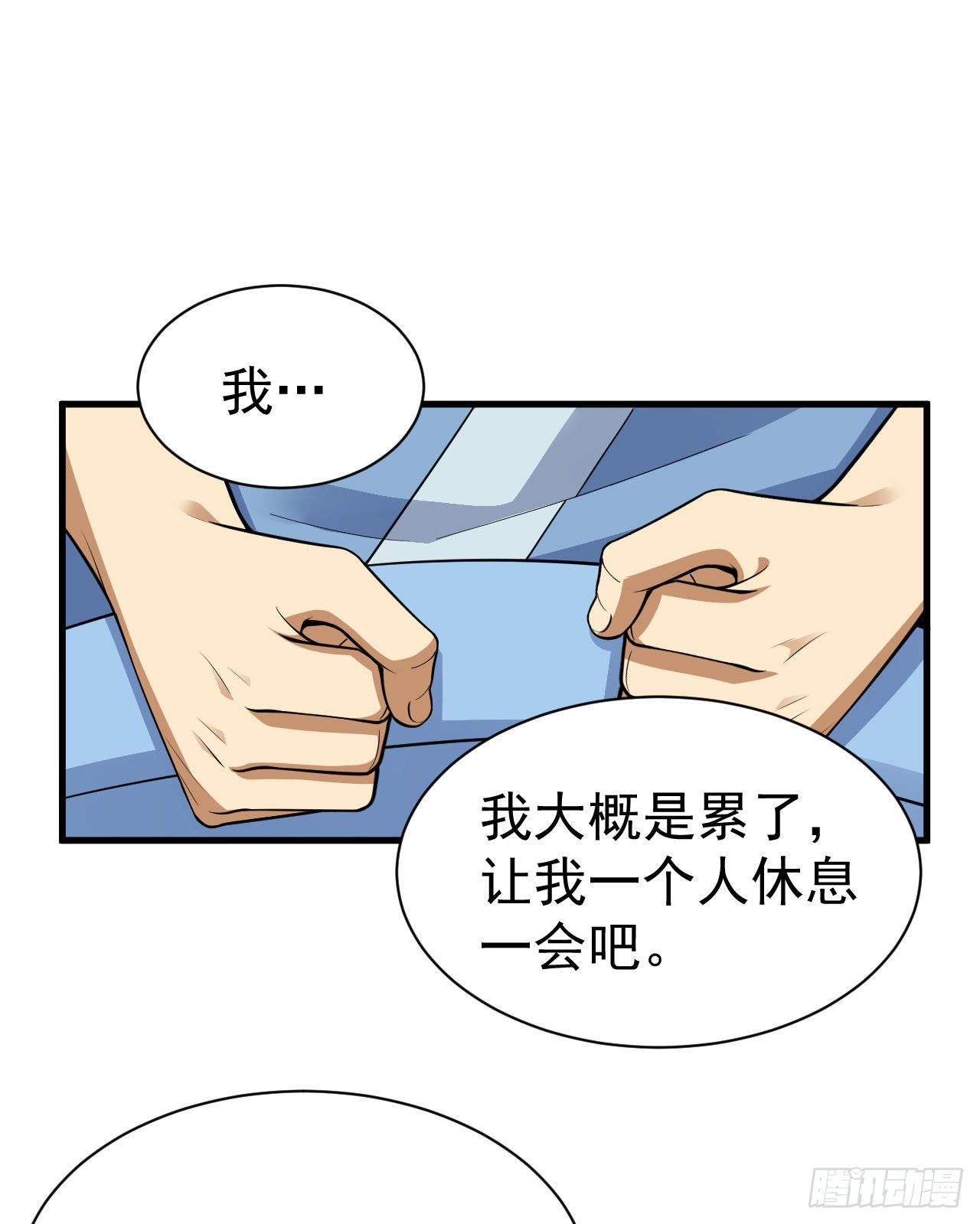 46回-大危机26