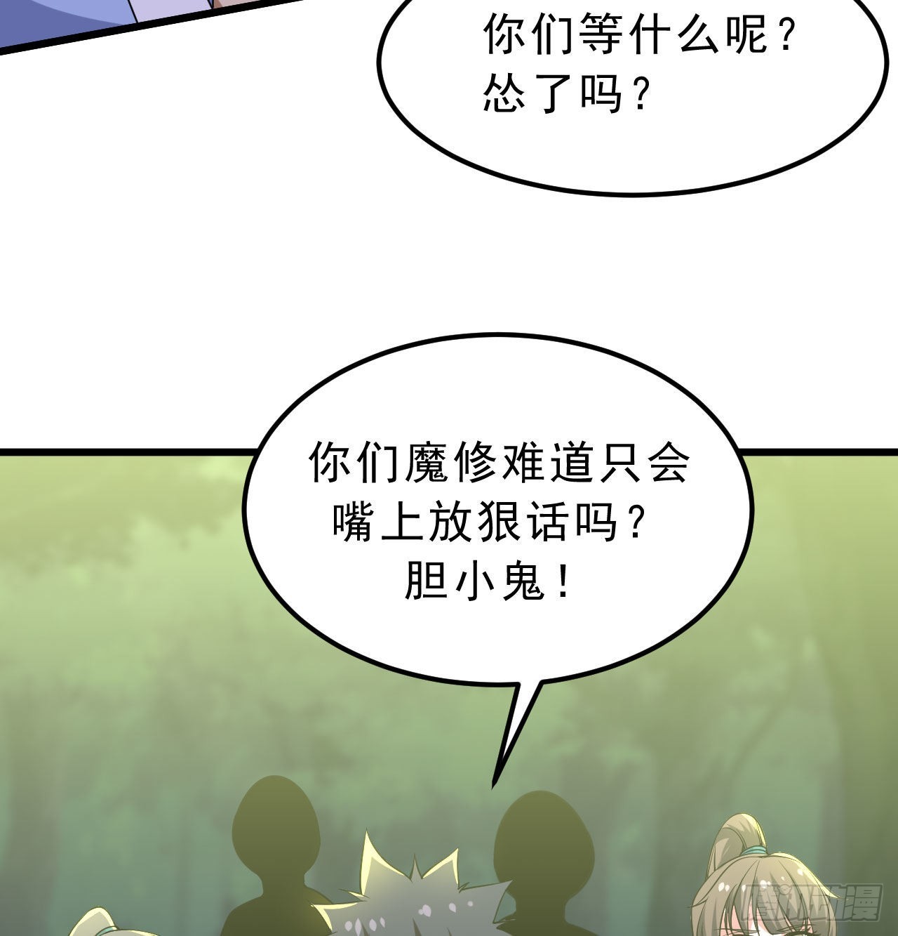 104回-来打我，弱鸡！10