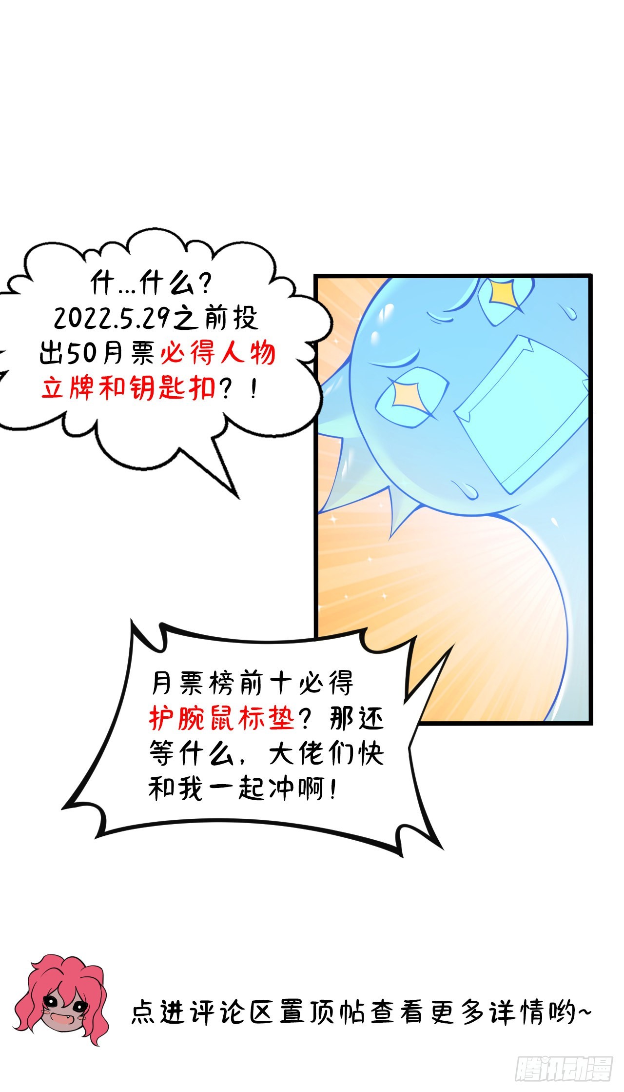 89回-智与信64
