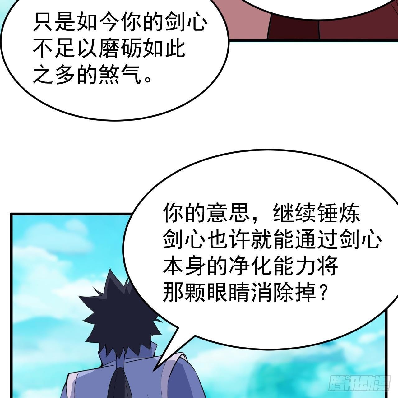 119回-剑心诀的秘密26