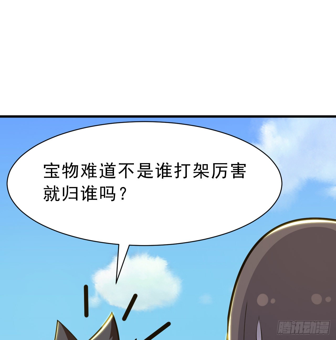 86回-往死里坑65