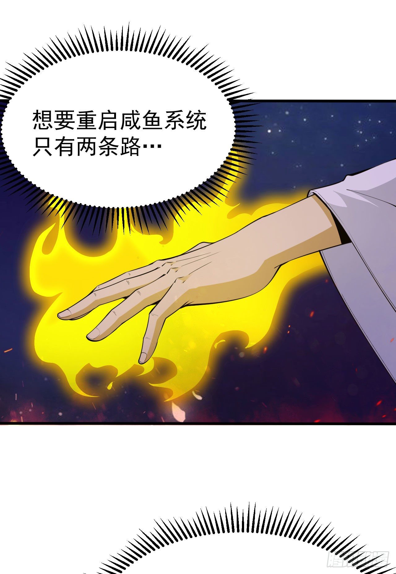 47回-幕後黑手21