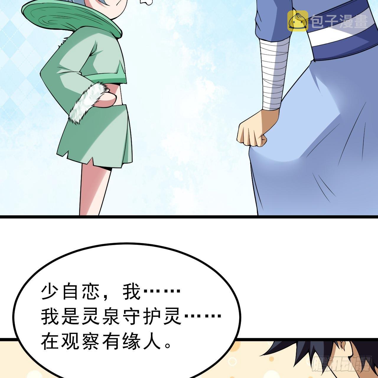 113回-秘境守护灵？65