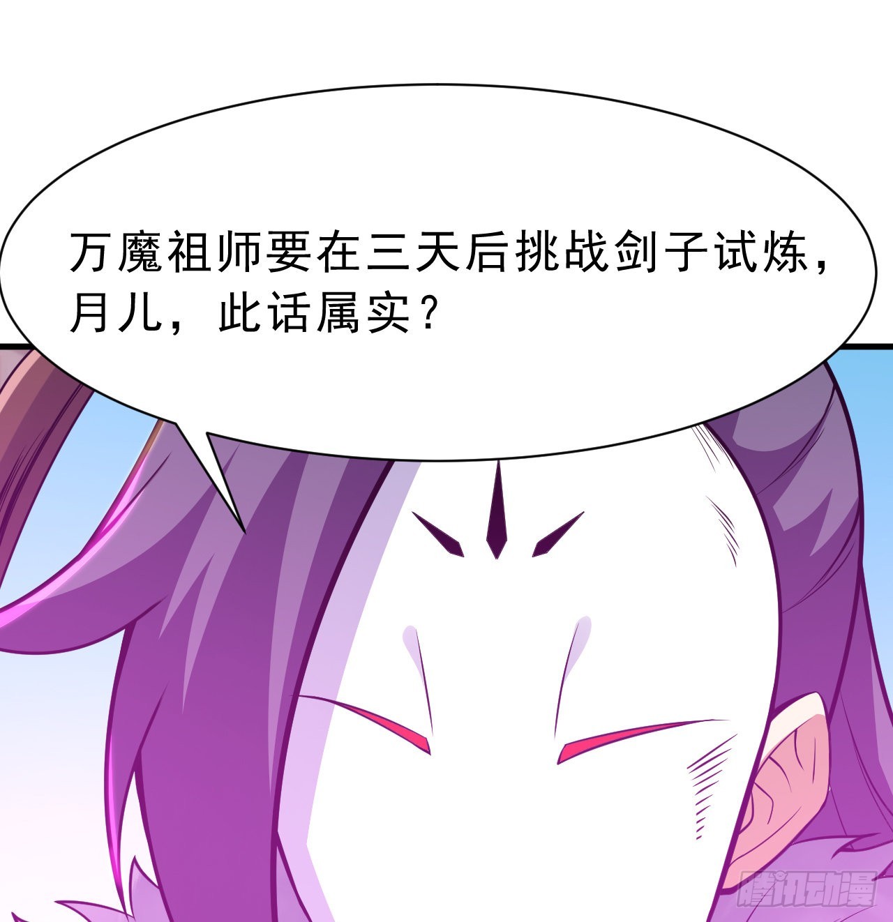 86回-往死里坑73