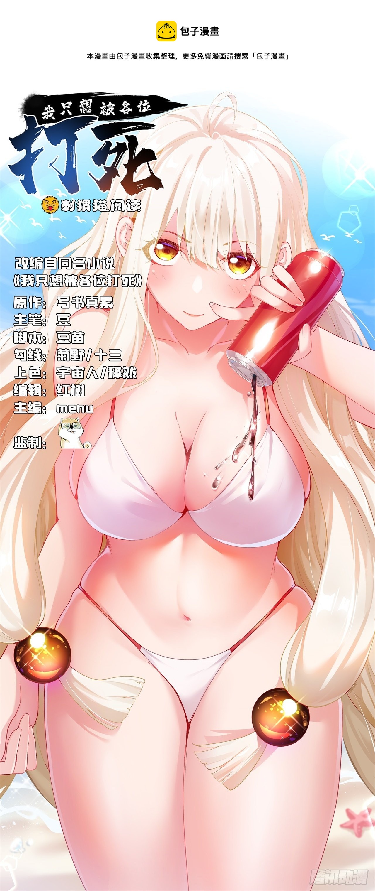 10回-这酒里有毒0