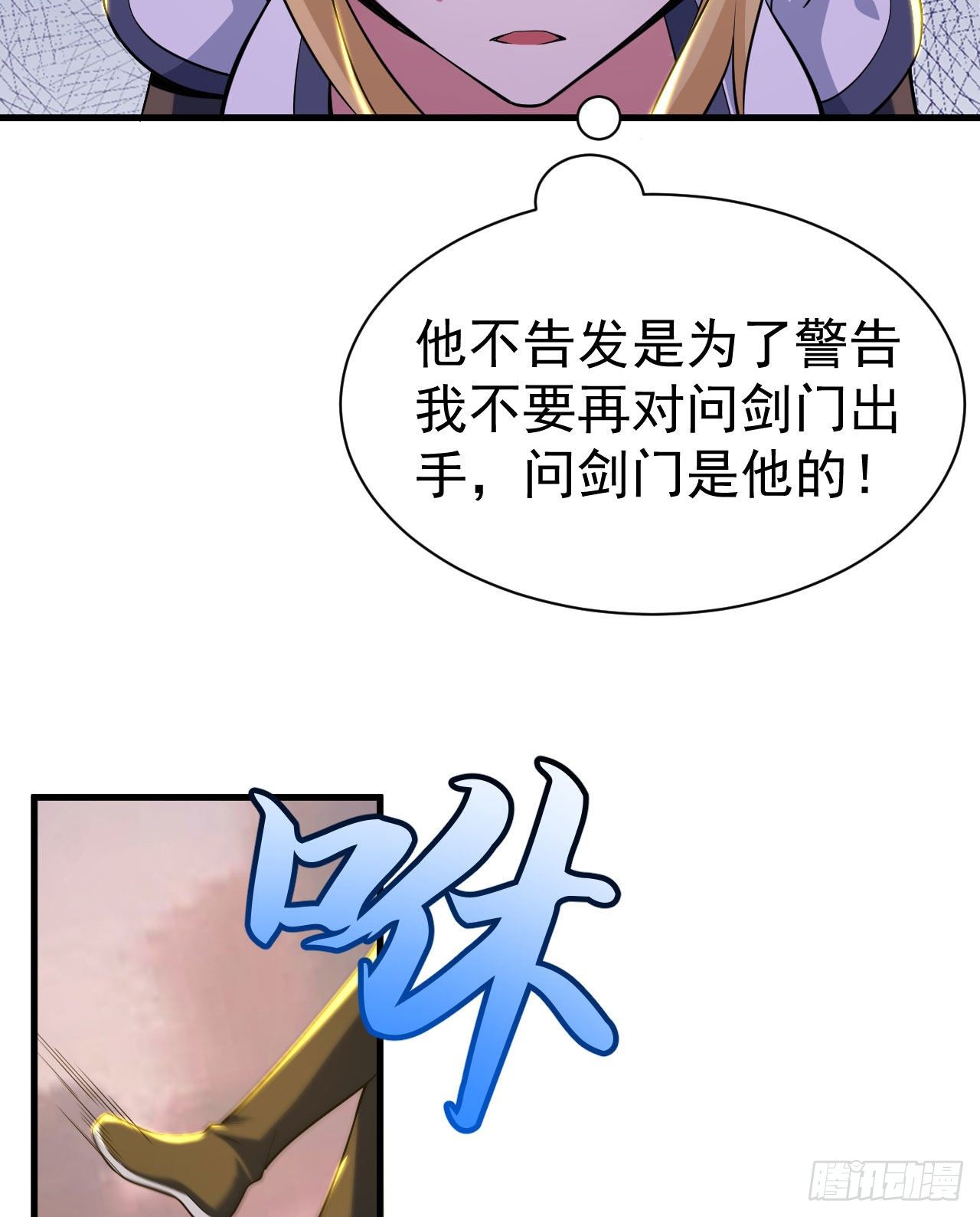 54回-此人图谋甚大54