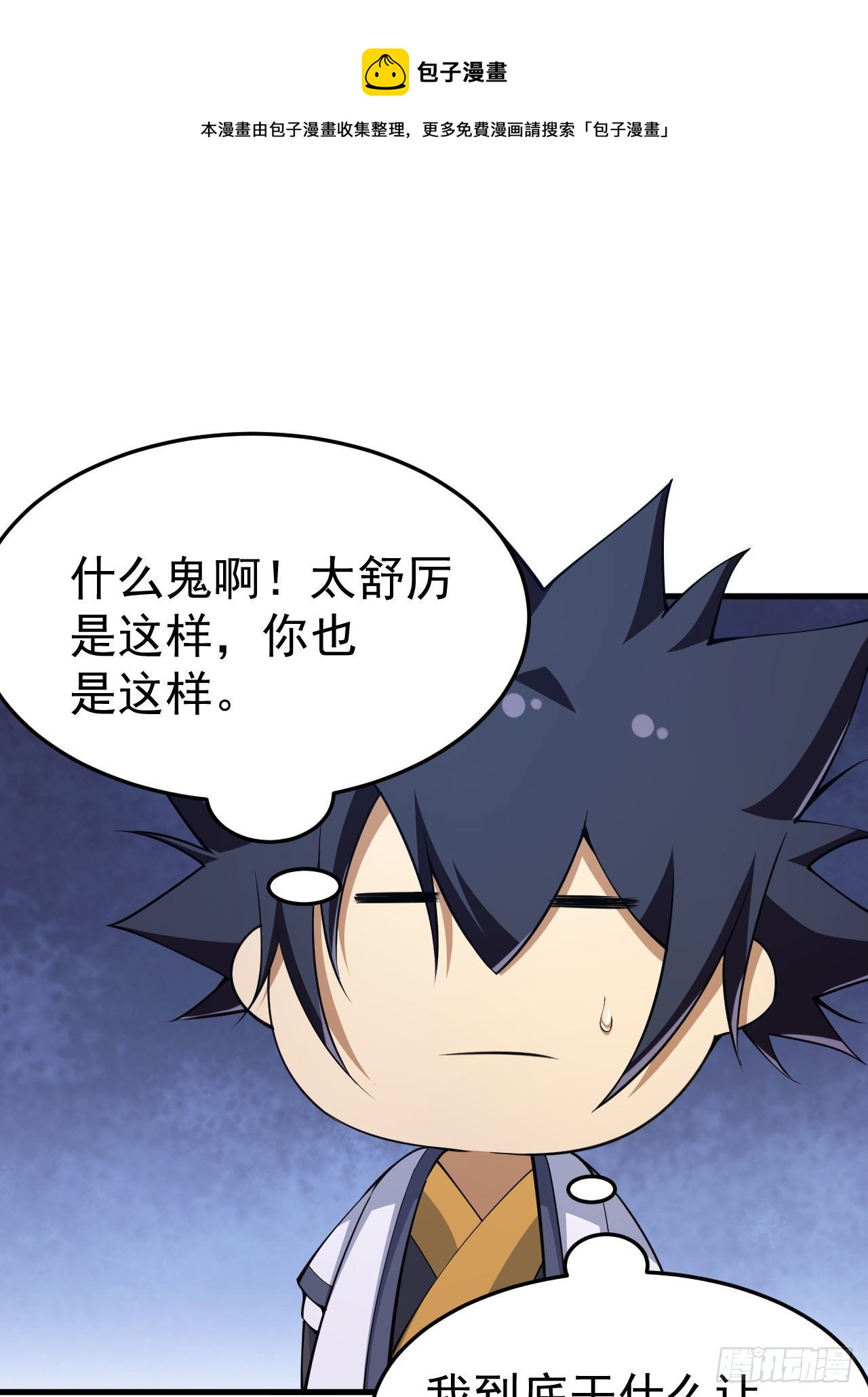 69回-二次螈8