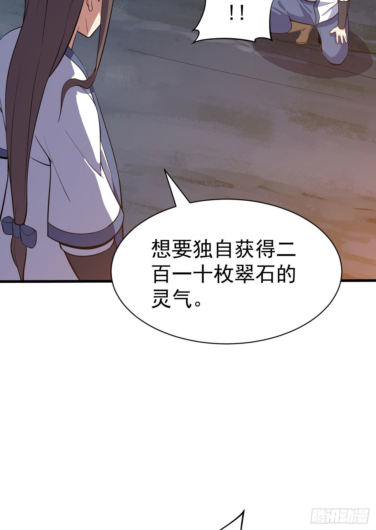 78回-又又又要升级？！3