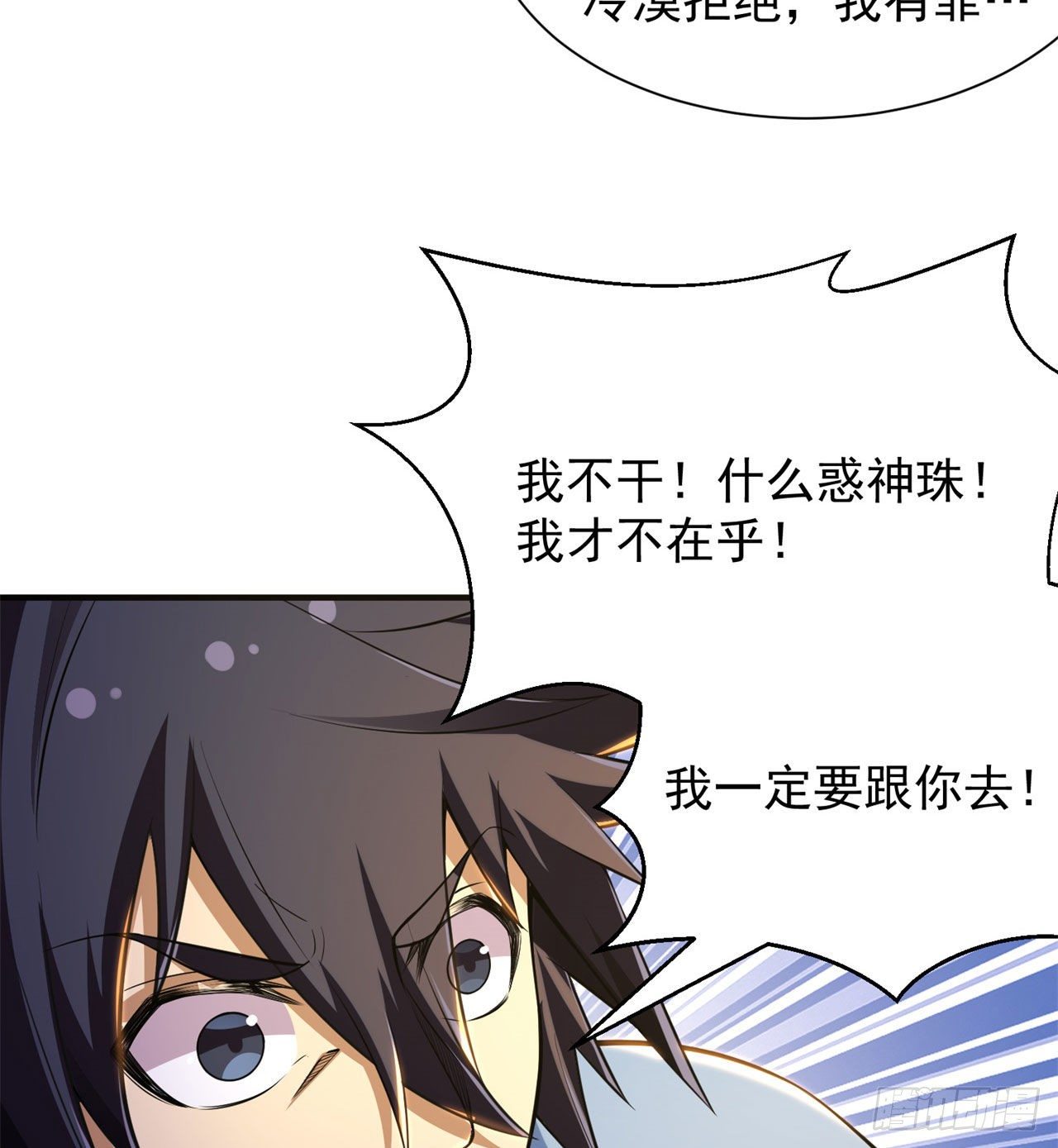 21回-自我攻略26