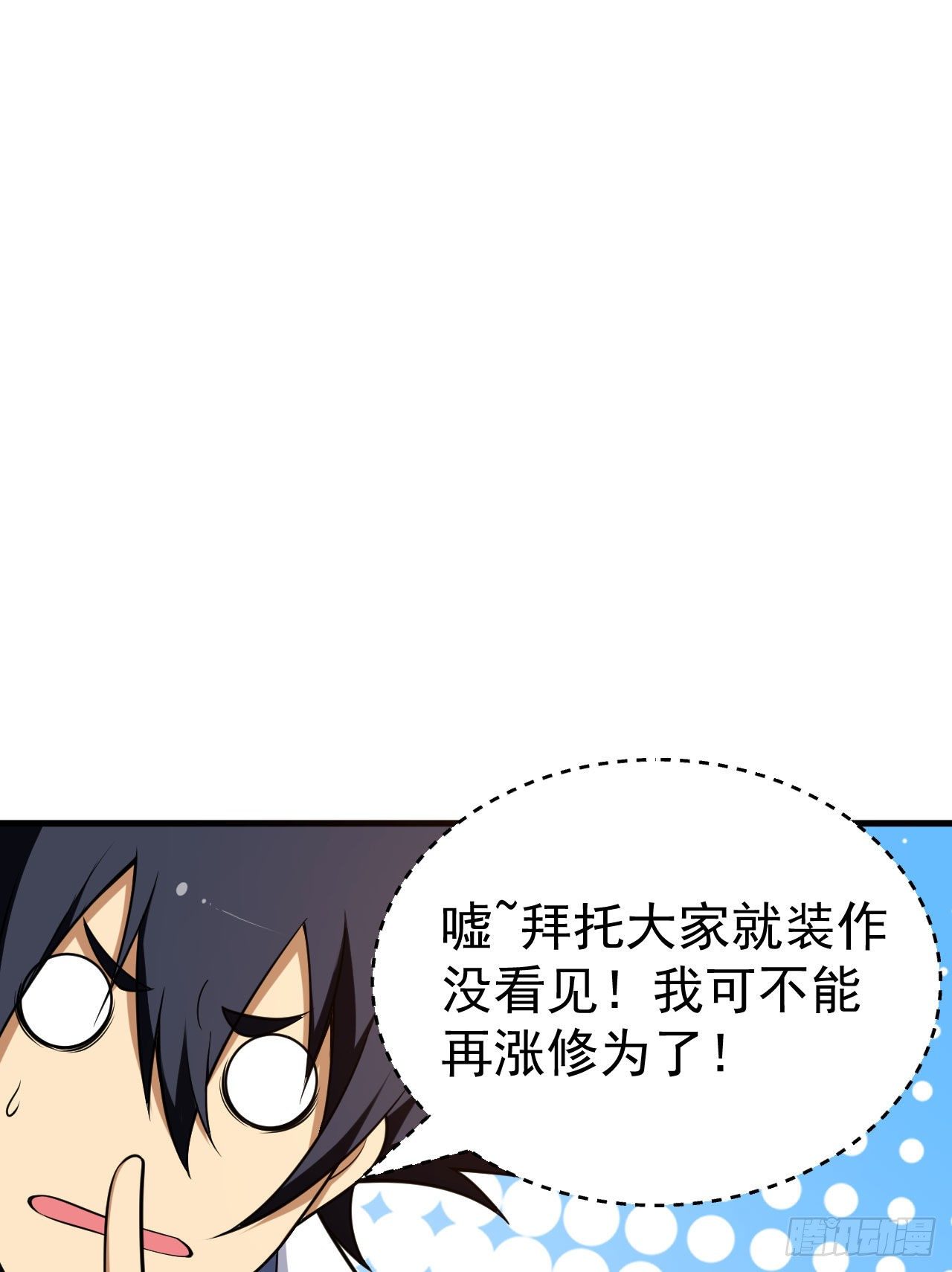 37回-果然是个扫把星43