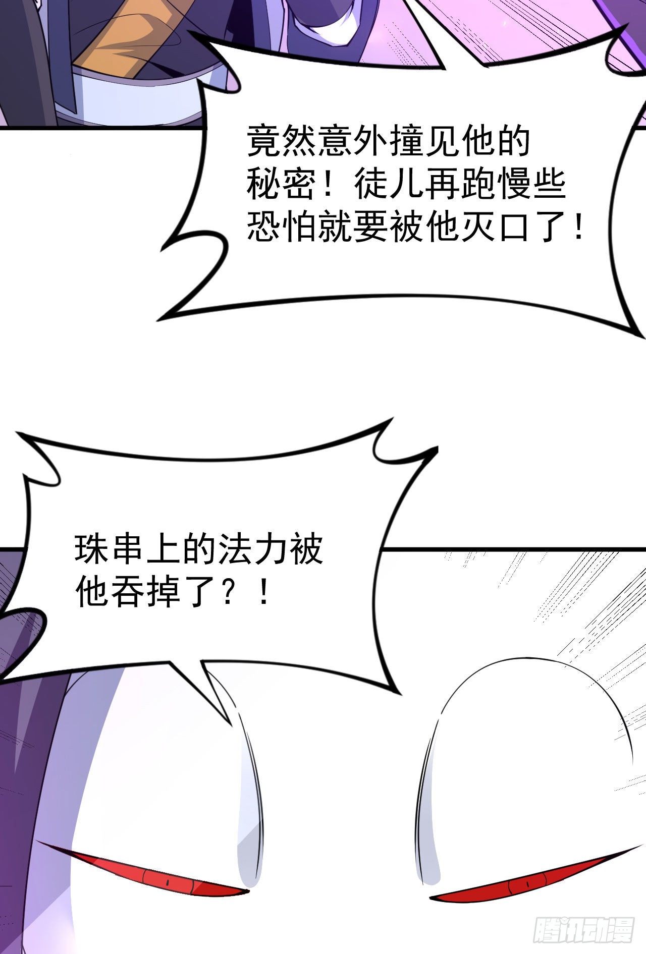 62回-余乐的身份37