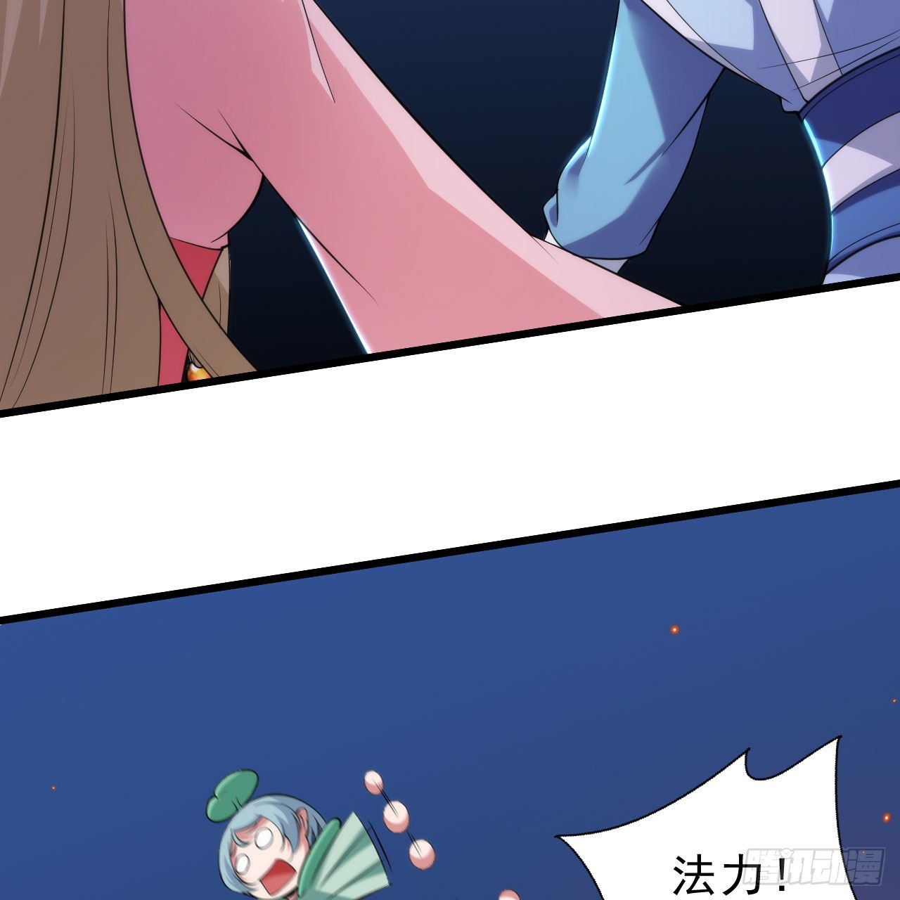 118回-你不要过来啊！41