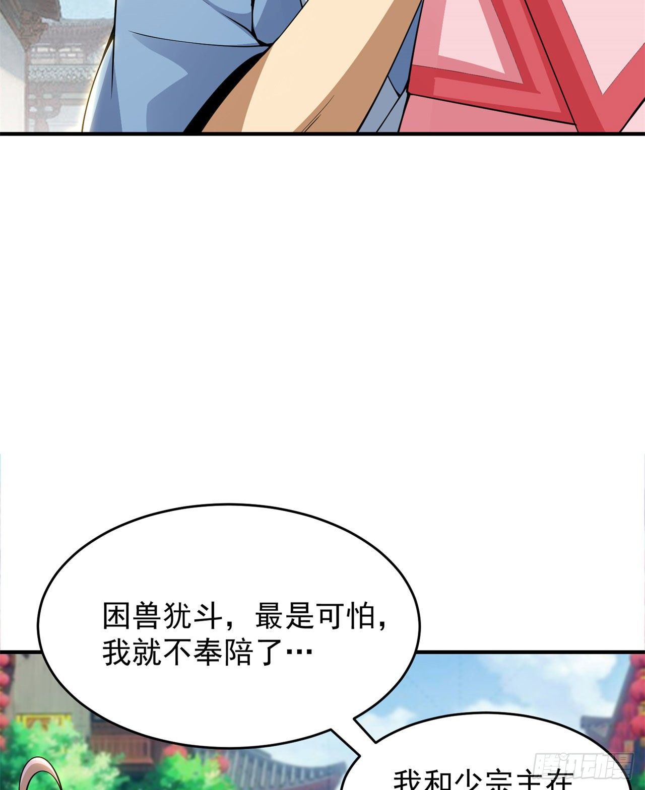 17回-“命给你”42