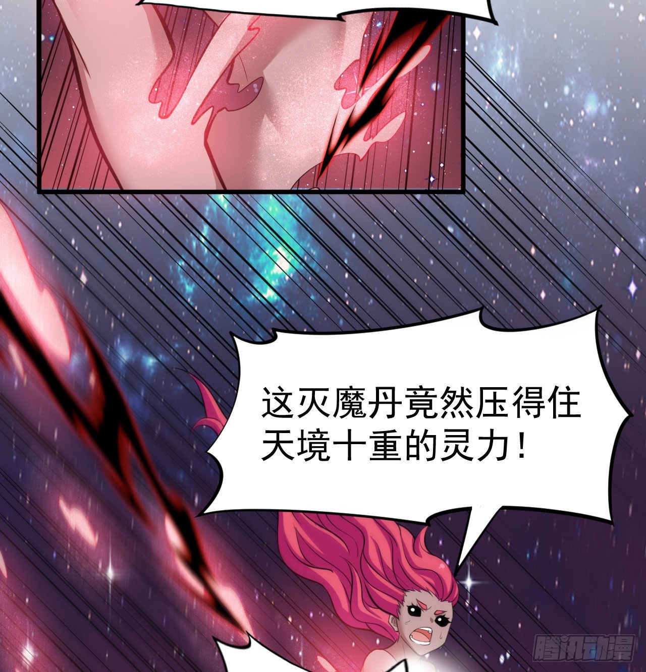 98回-我真就是个记名弟子32