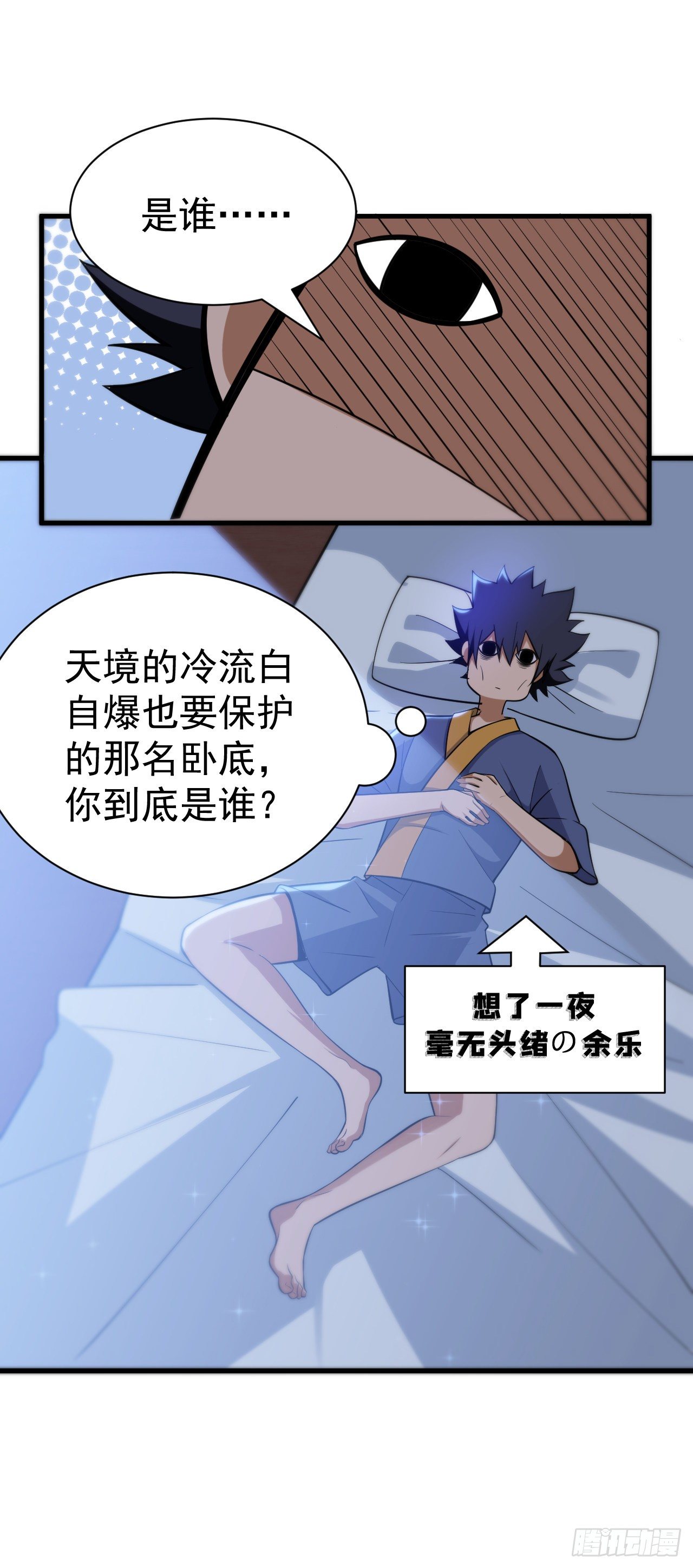 49回-真正的黑手35