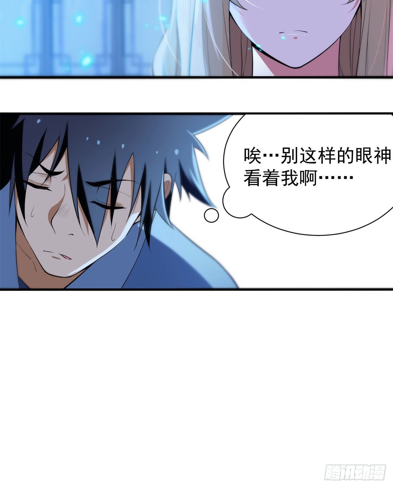 15回-其实我是个穿越者34