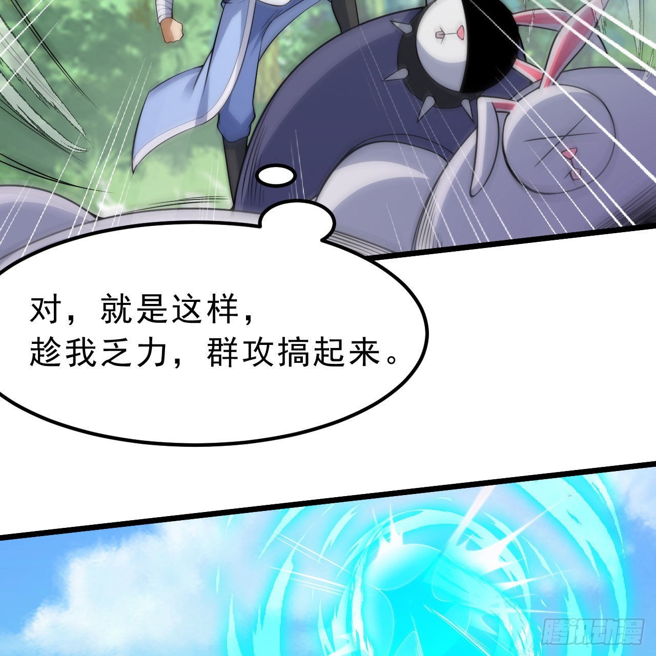 110回-随时随地作死法26