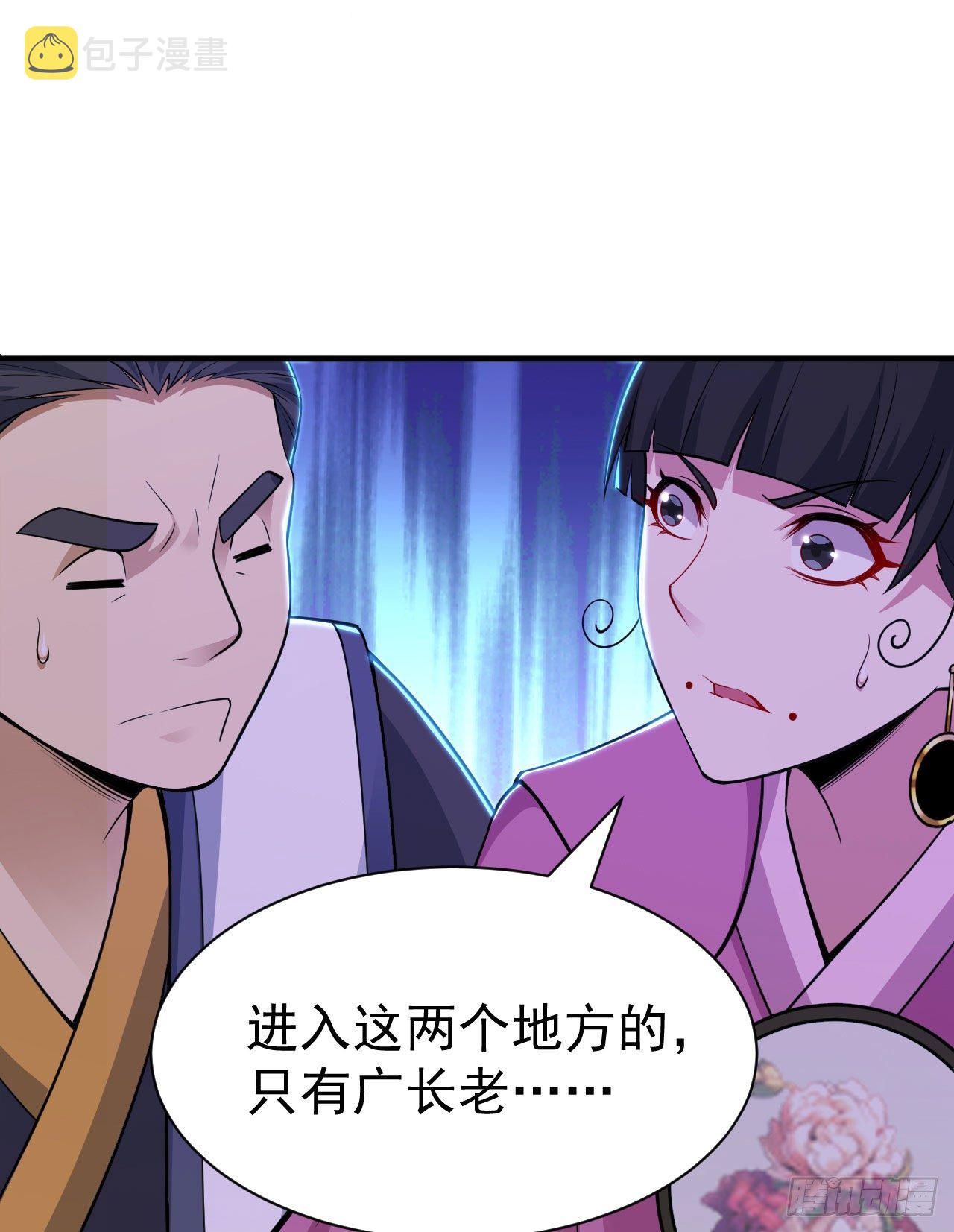 47回-幕後黑手4