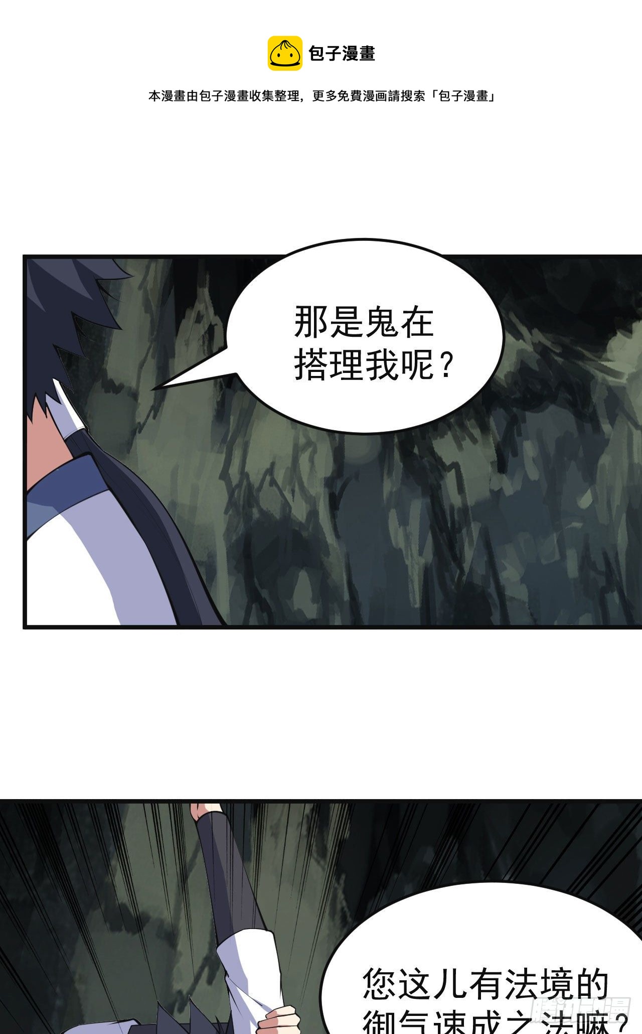 82回-剑石台36
