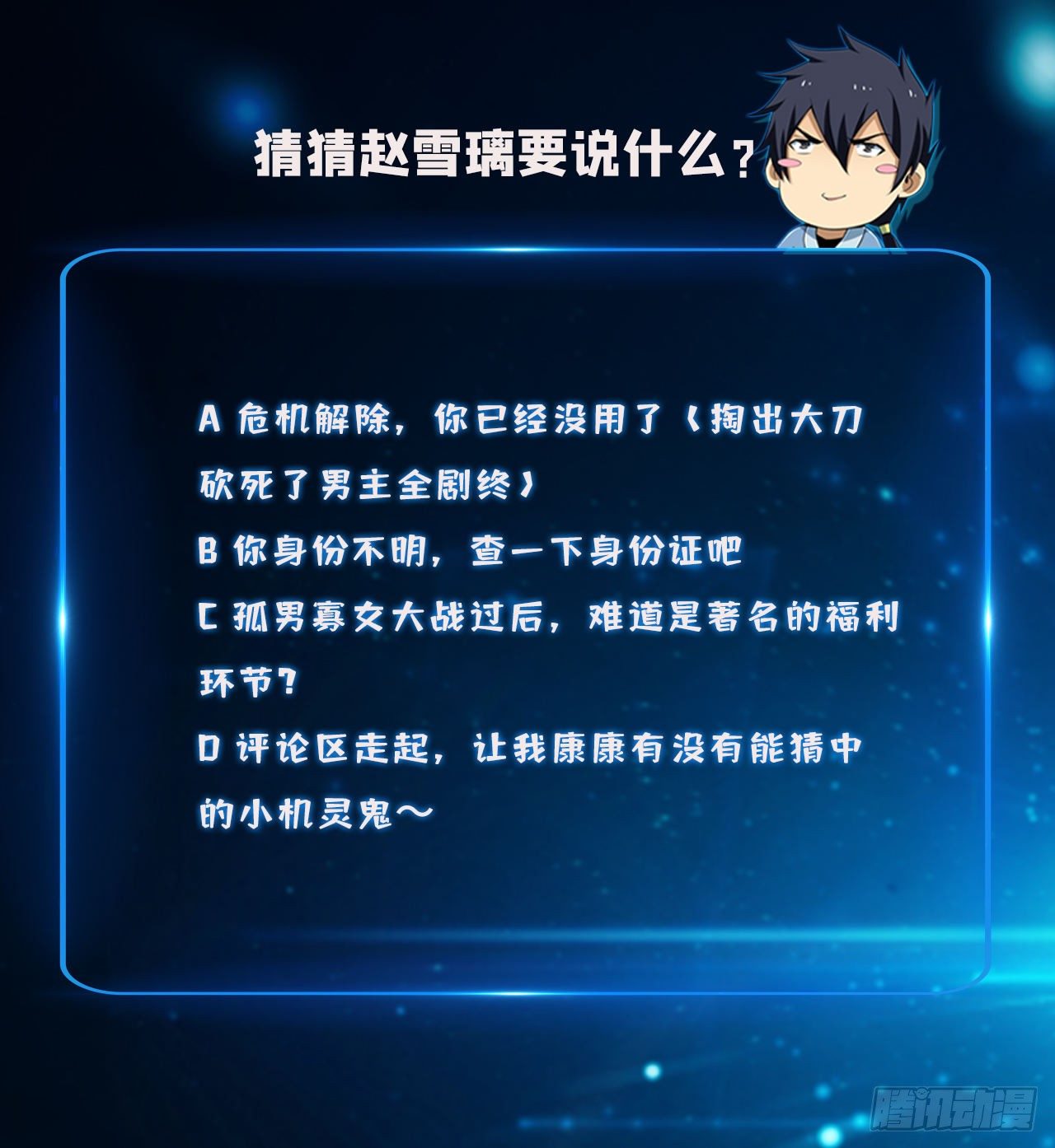 14回-脑补之神63