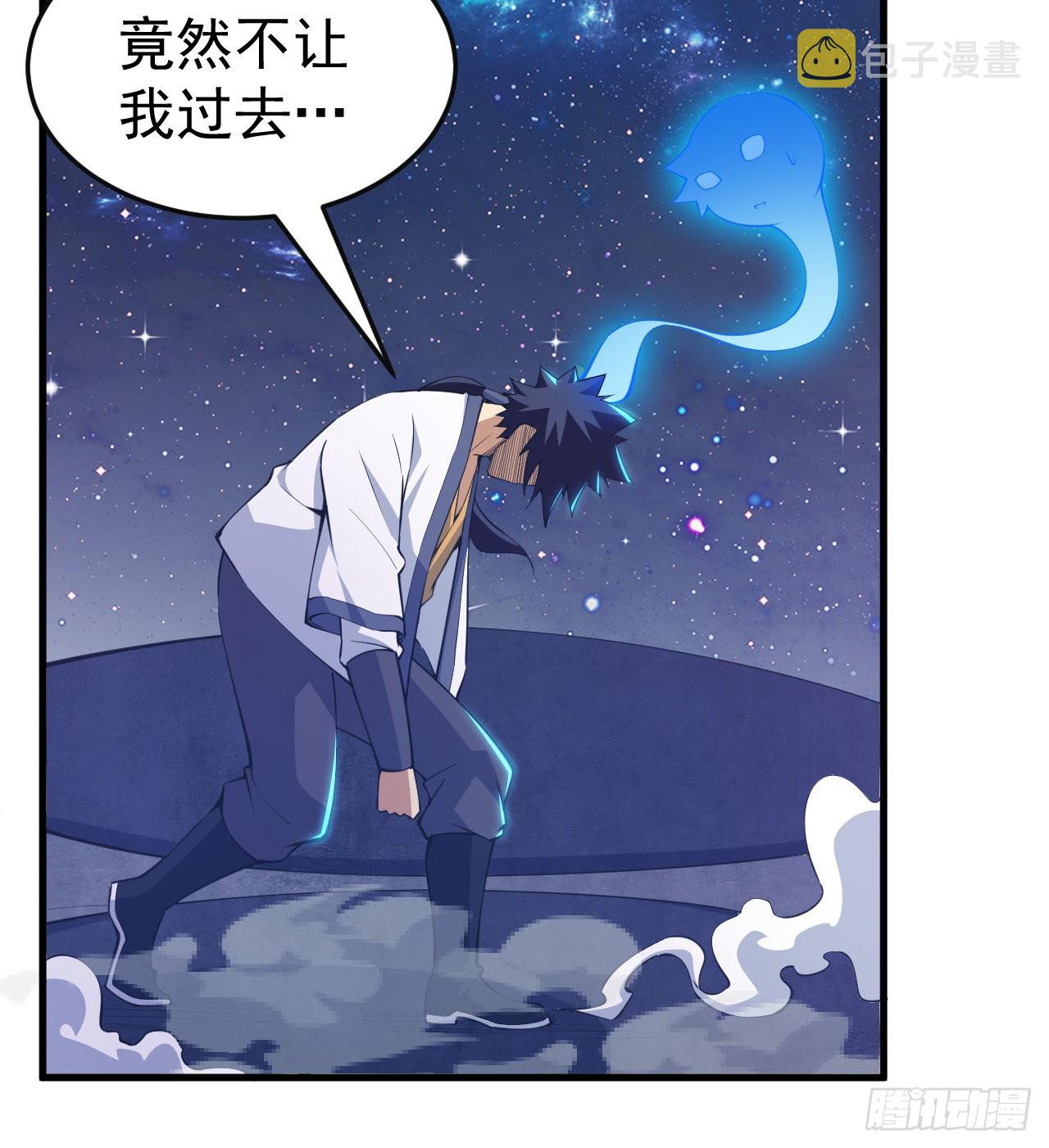 87回-你这是在玩火13