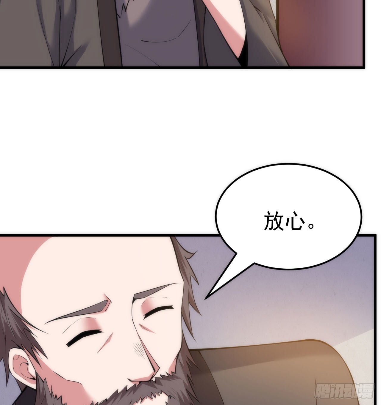109回-来追我啊！8
