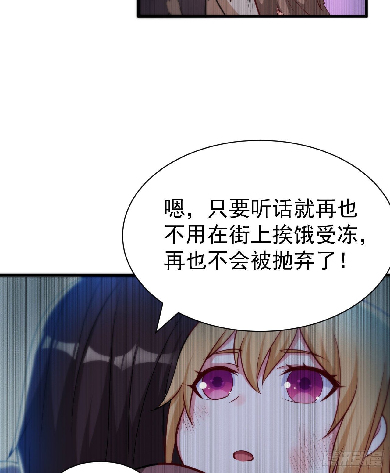 50回-元魔宗圣女4