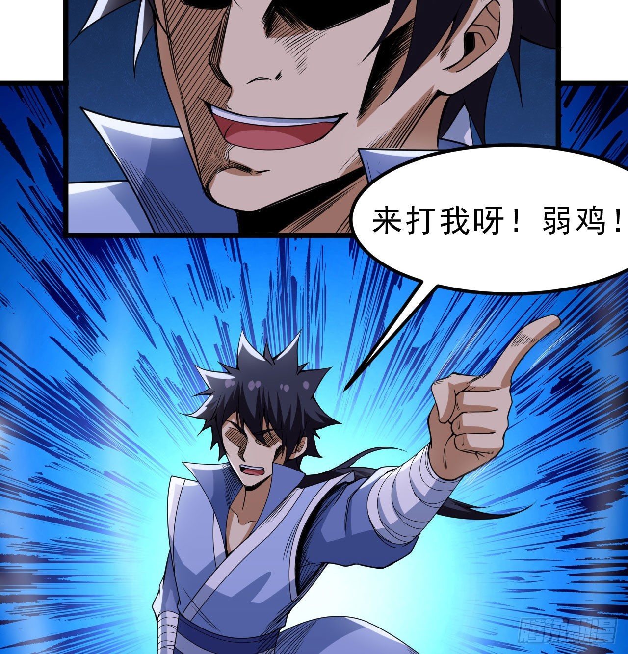 104回-来打我，弱鸡！24