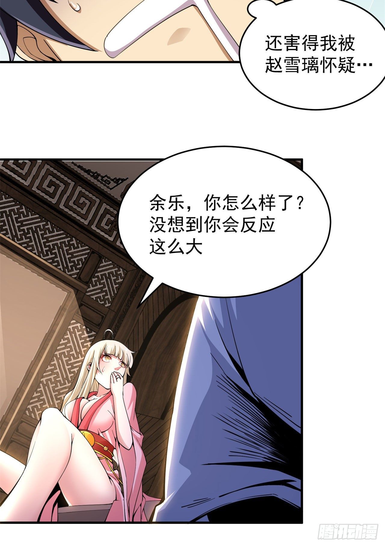 16回-事出反常必有妖5