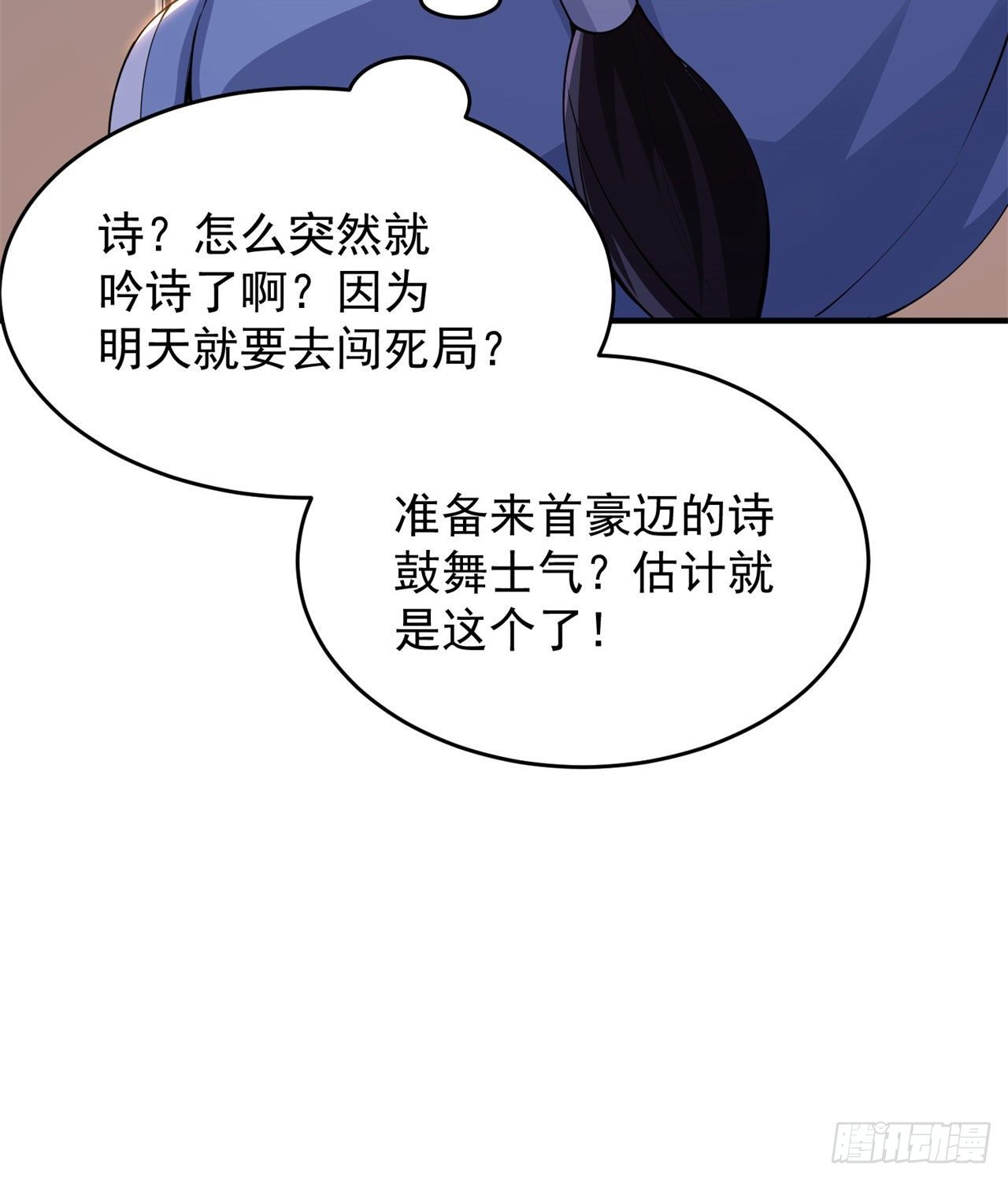 22回-这就睡了？33