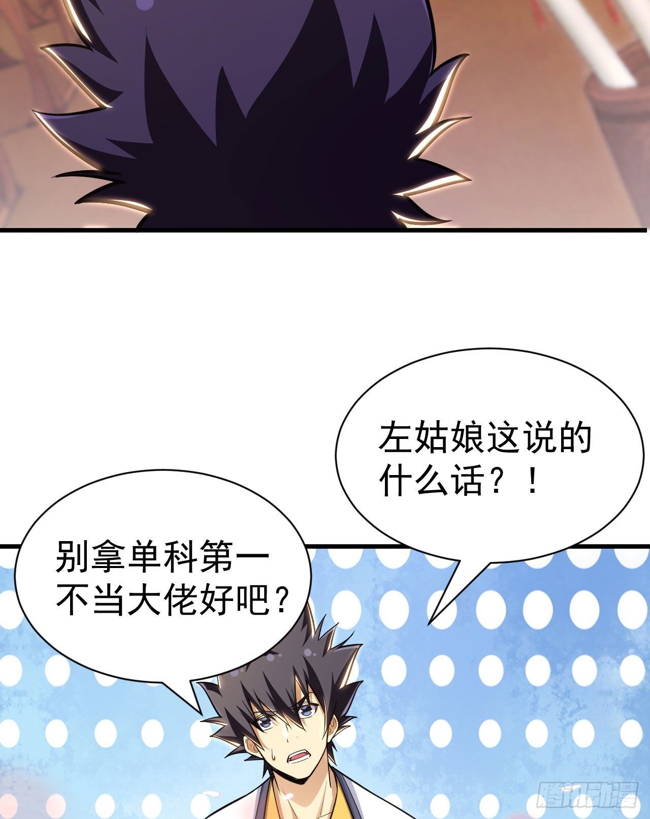 32回-要不赌命吧12