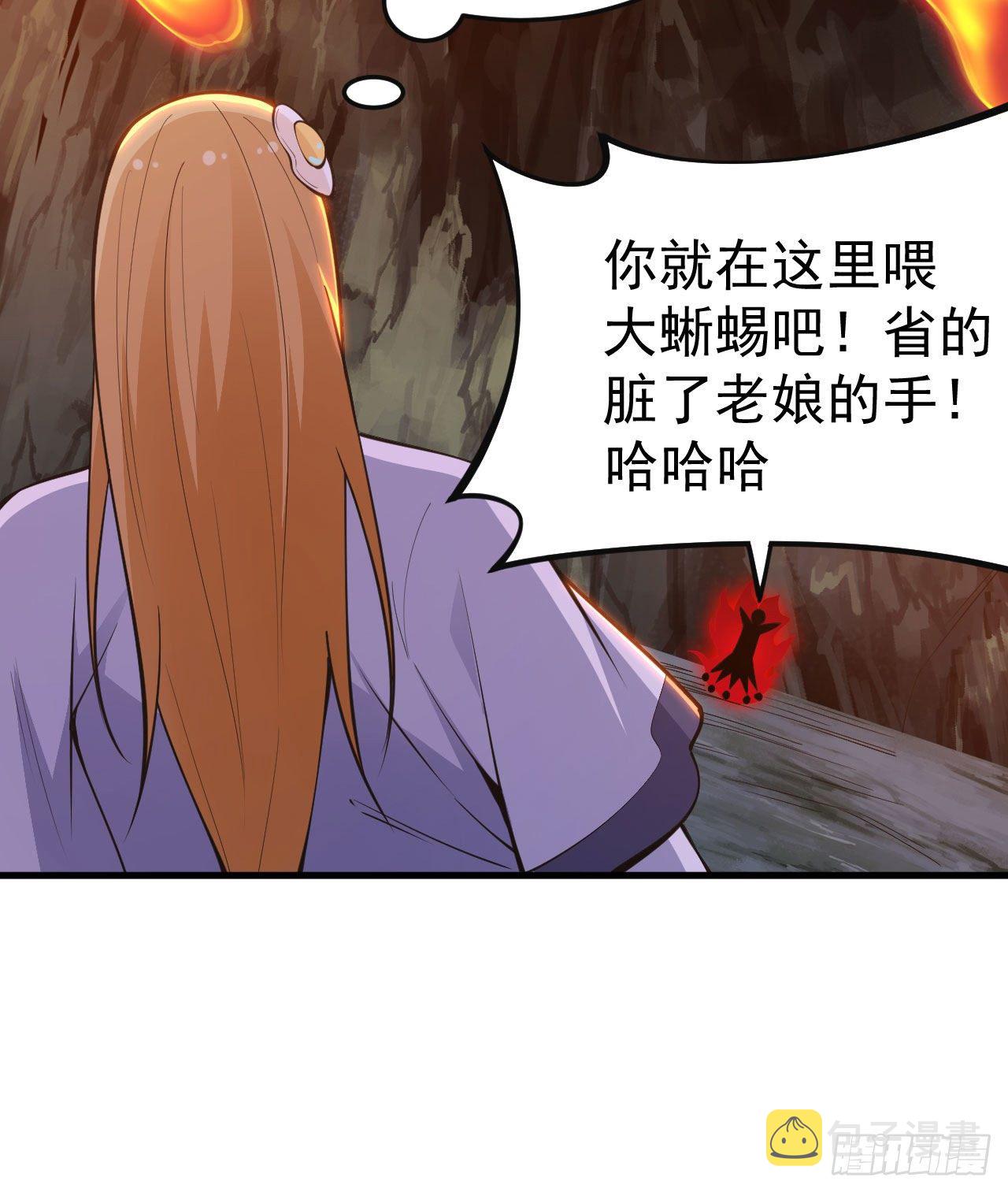 67回-醒了？！39