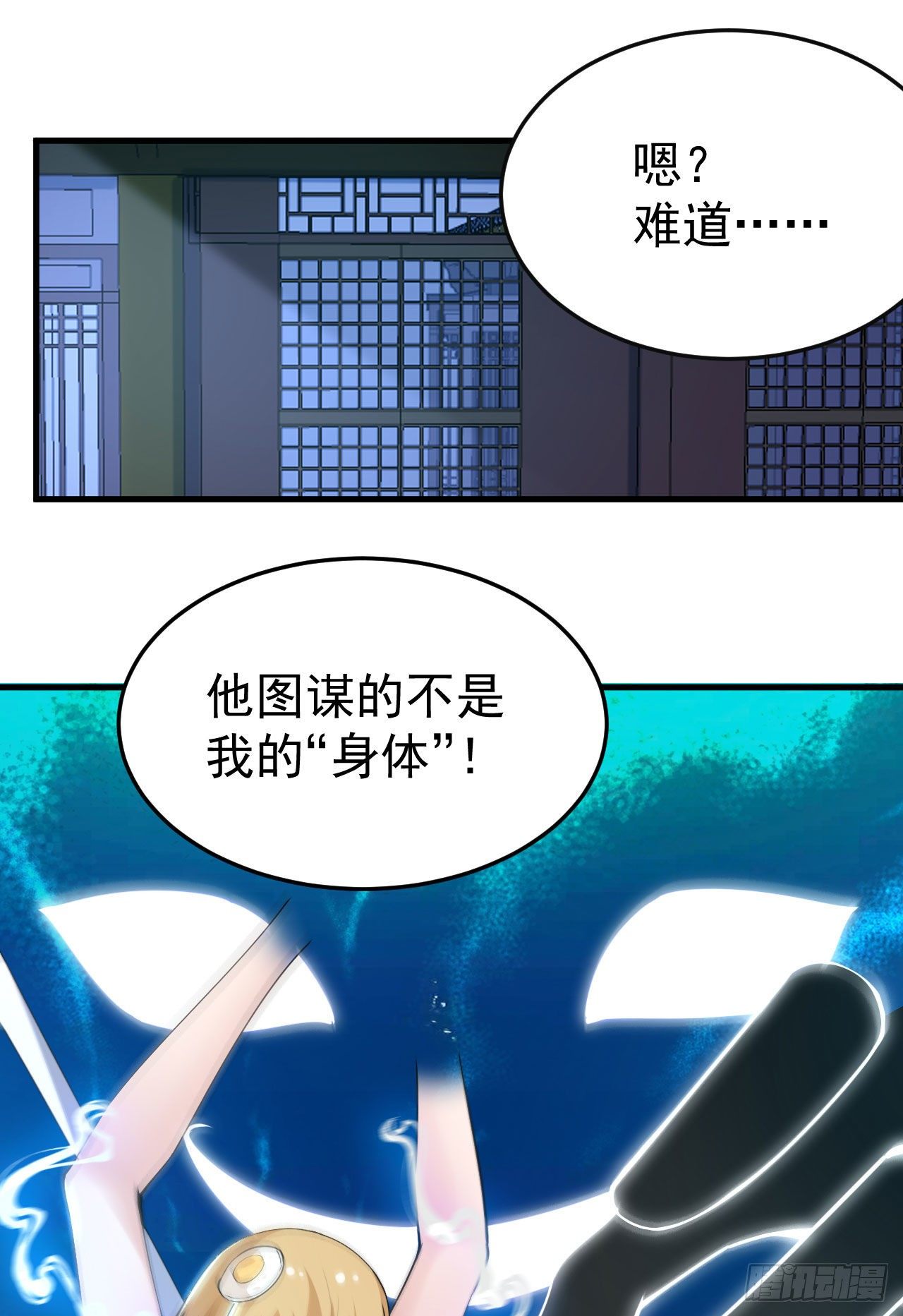 79回-赵雪璃危9